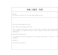 채용거절장 (일어번역) 채용거절장 (일어번역)